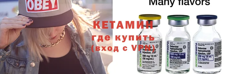 сайты даркнета как зайти  где продают наркотики  Апшеронск  КЕТАМИН ketamine 